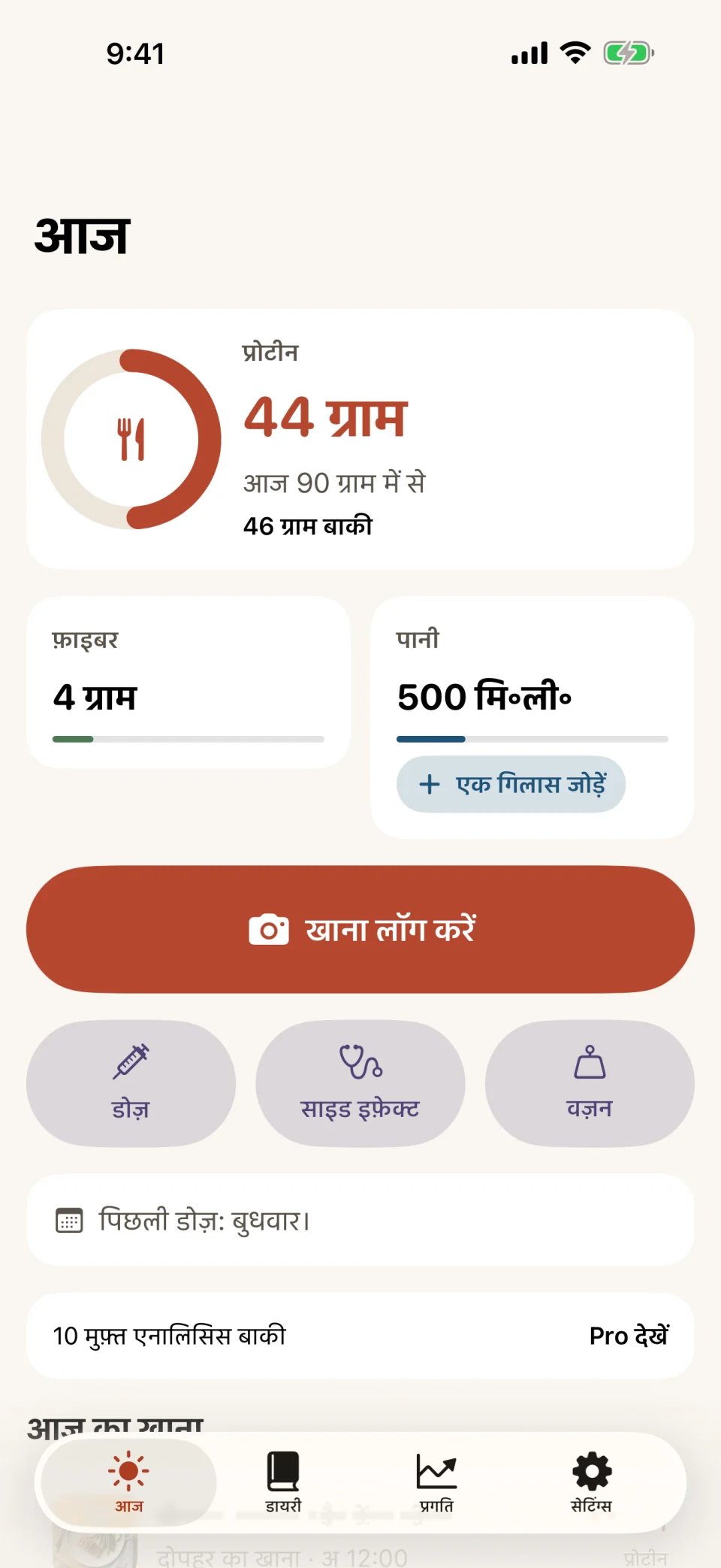 Glutide की आज स्क्रीन: 90 ग्राम में से 44 ग्राम पर प्रोटीन रिंग, फ़ाइबर और पानी के बार, खाना लॉग करें बटन, डोज़, साइड इफ़ेक्ट और वज़न के क्विक बटन, और यह नोट कि 10 मुफ़्त एनालिसिस बाकी हैं।