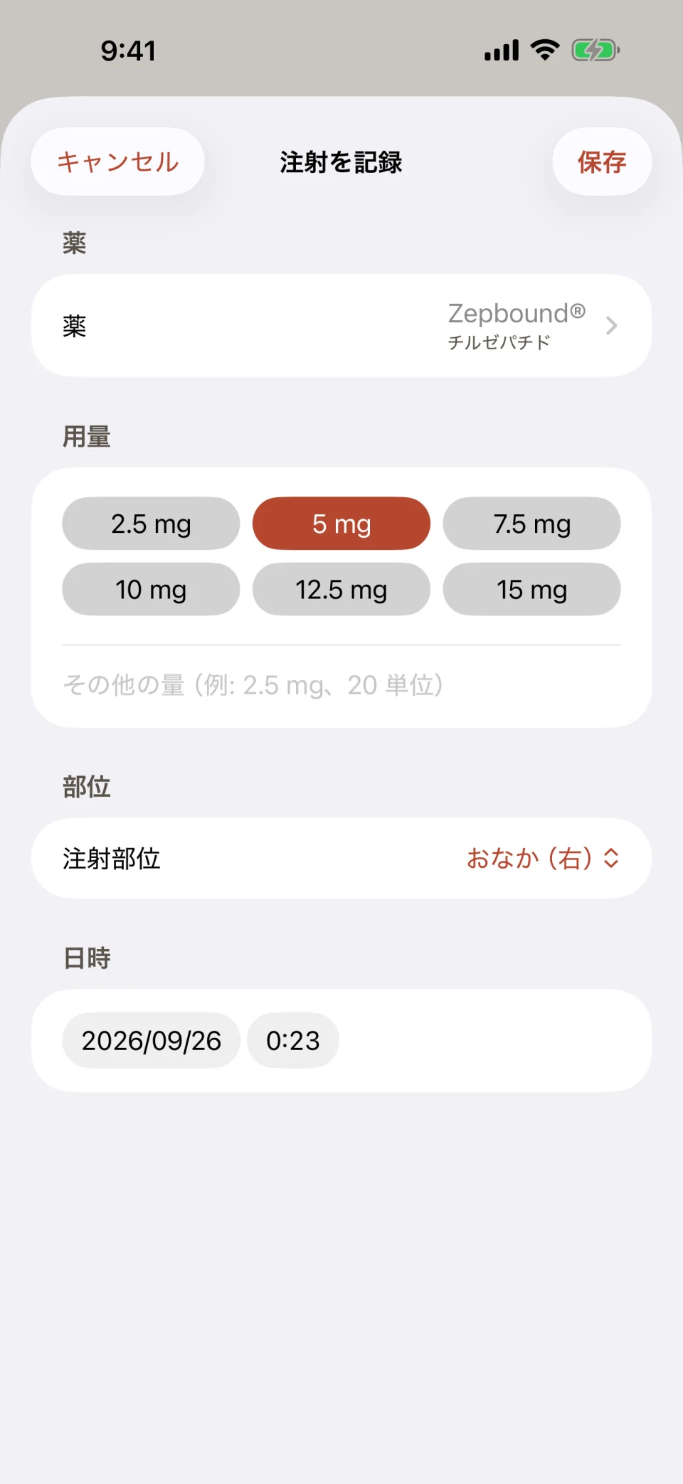 Glutide の「注射を記録」画面。薬は Zepbound(チルゼパチド)、用量ボタンは 2.5 mg から 15 mg まで並び、5 mg が選ばれています。注射部位は「おなか(右)」で、投与の日付と時刻も表示されています。