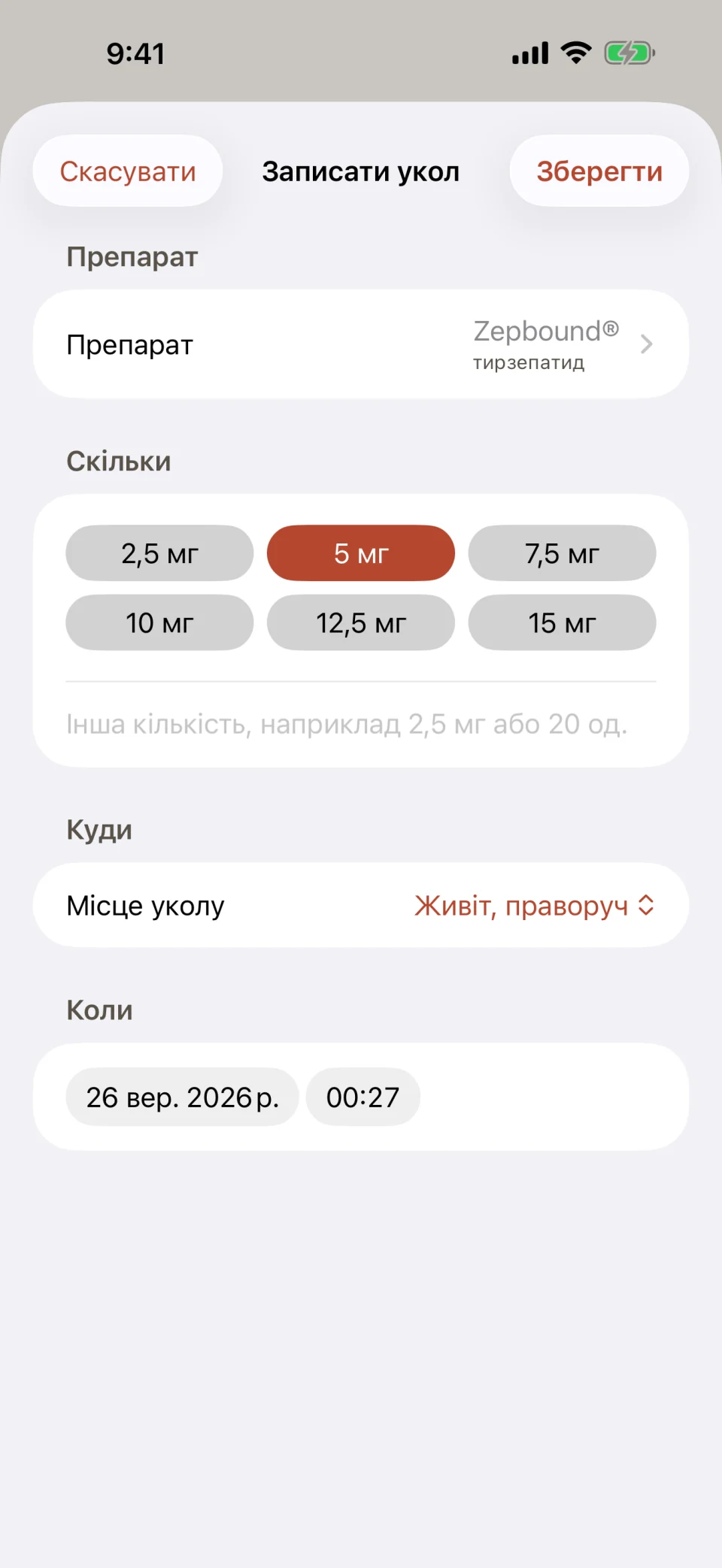 Екран «Записати укол» у Glutide: препарат Zepbound (тирзепатид), кнопки доз від 2,5 мг до 15 мг з вибраним значенням 5 мг, місце уколу «Живіт, праворуч» і дата з часом дози.